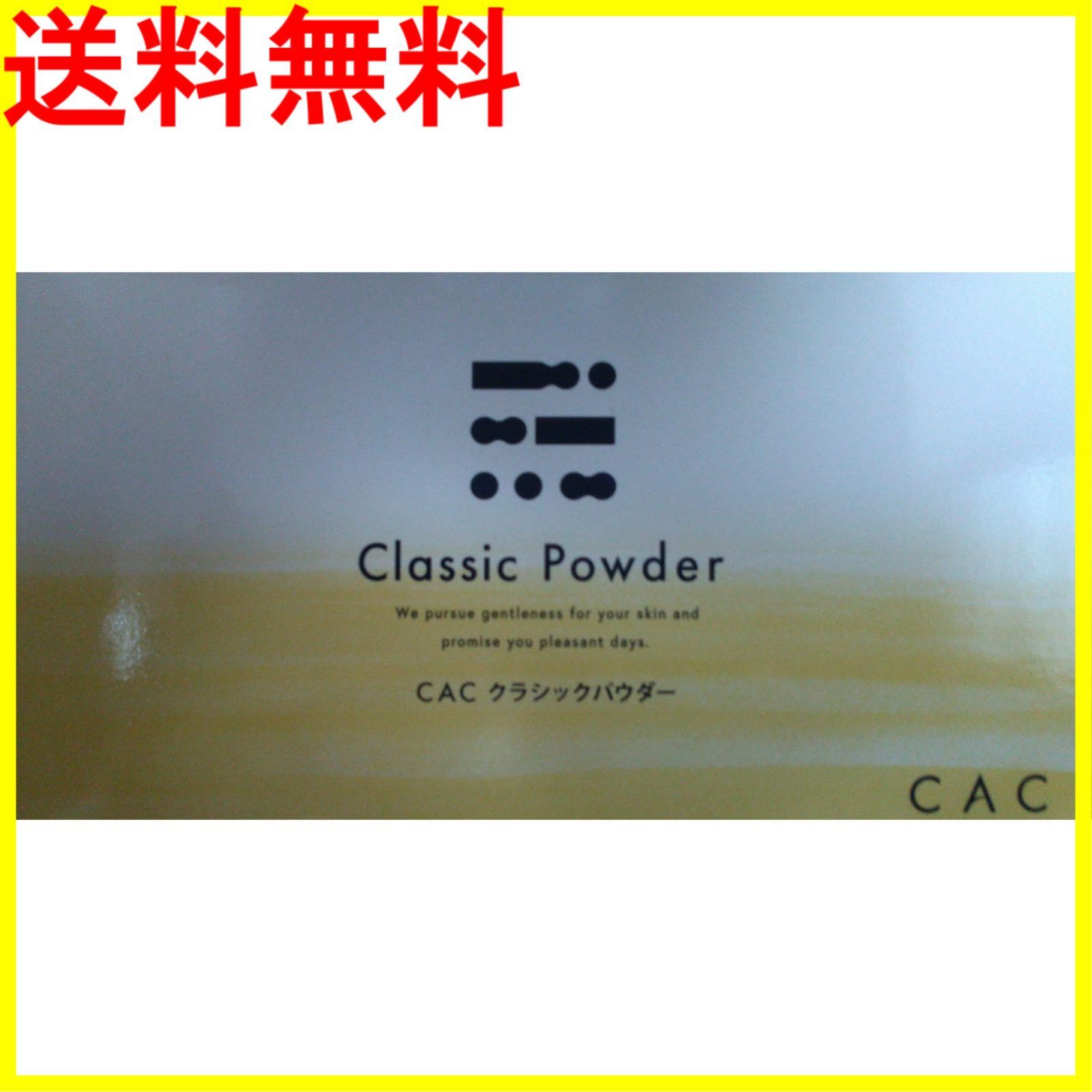 CAC化粧品 クラシック パウダー （洗顔・洗髪料） - コスメ、スキンケア