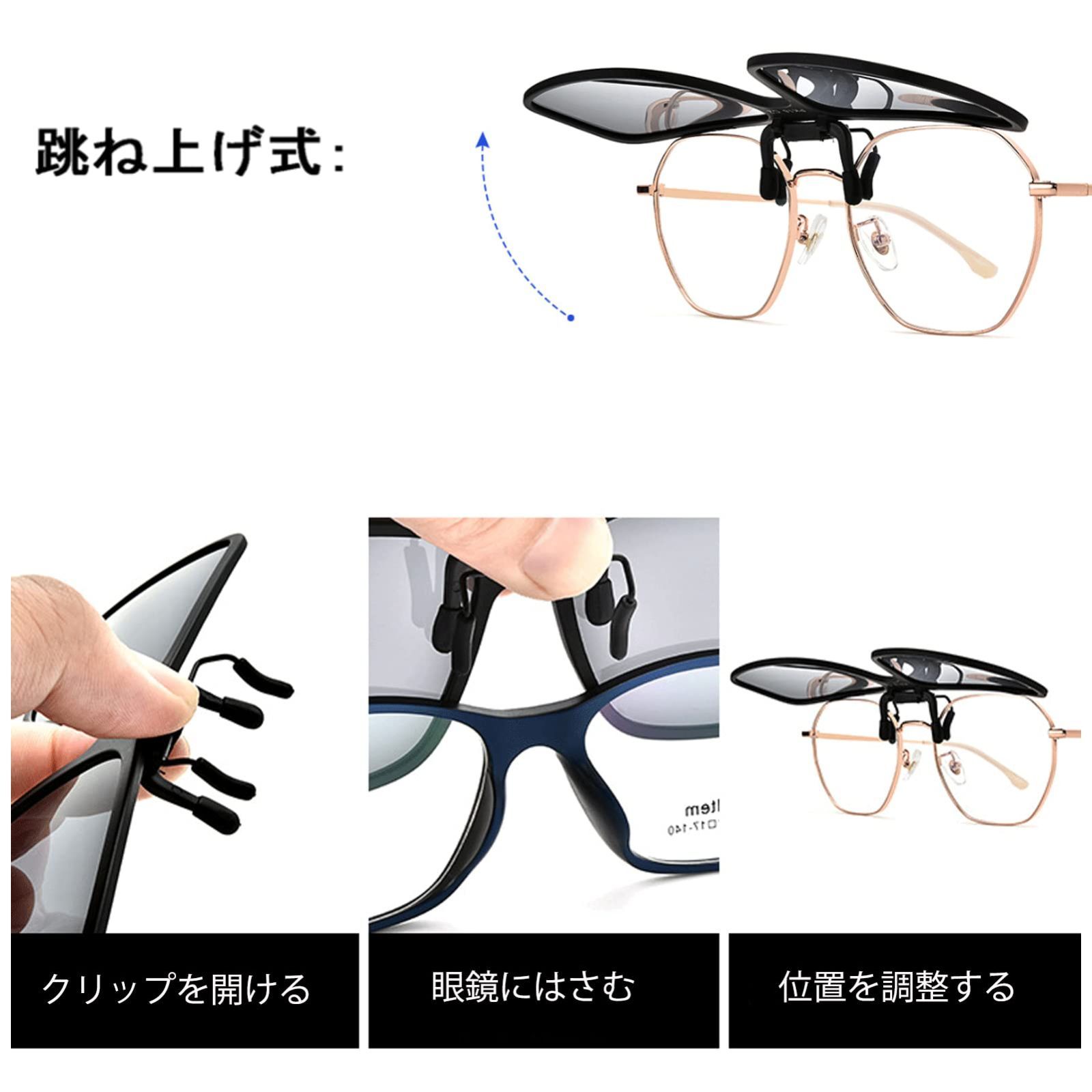 偏光レンズ 超軽量 紫外線をカット メガネの上から 跳ね上げ サングラス クリップオン 男女兼用 偏光 FRAZALA FF