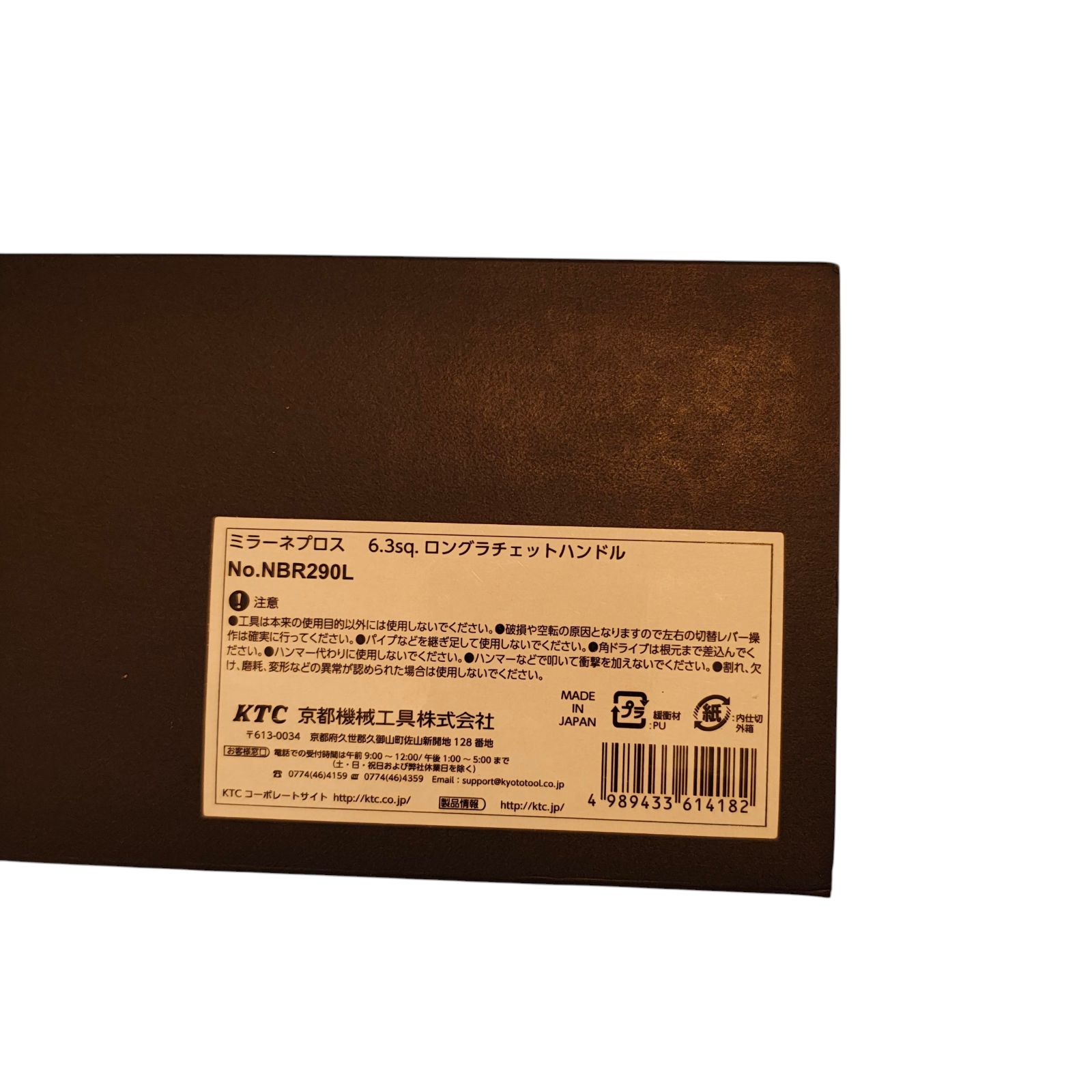 WJ34 KTC 京都機械工具株式会社 ネプロス 6.3sq. ロングラチェットハンドル NBR290L HRDEVELOPMENT_JP