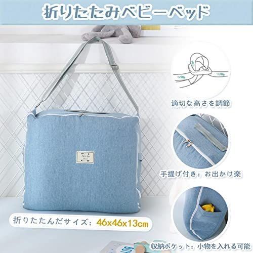 在庫 折りたたみ 赤ちゃん べびーべっと 枕付き 新生児 コンパクト添い寝 ベビーべっど持ち運び ベビーベッド 通気性がよい 洗濯 携帯型 折り畳みベッド 安全 ベッドインベッド 安心 出産祝い