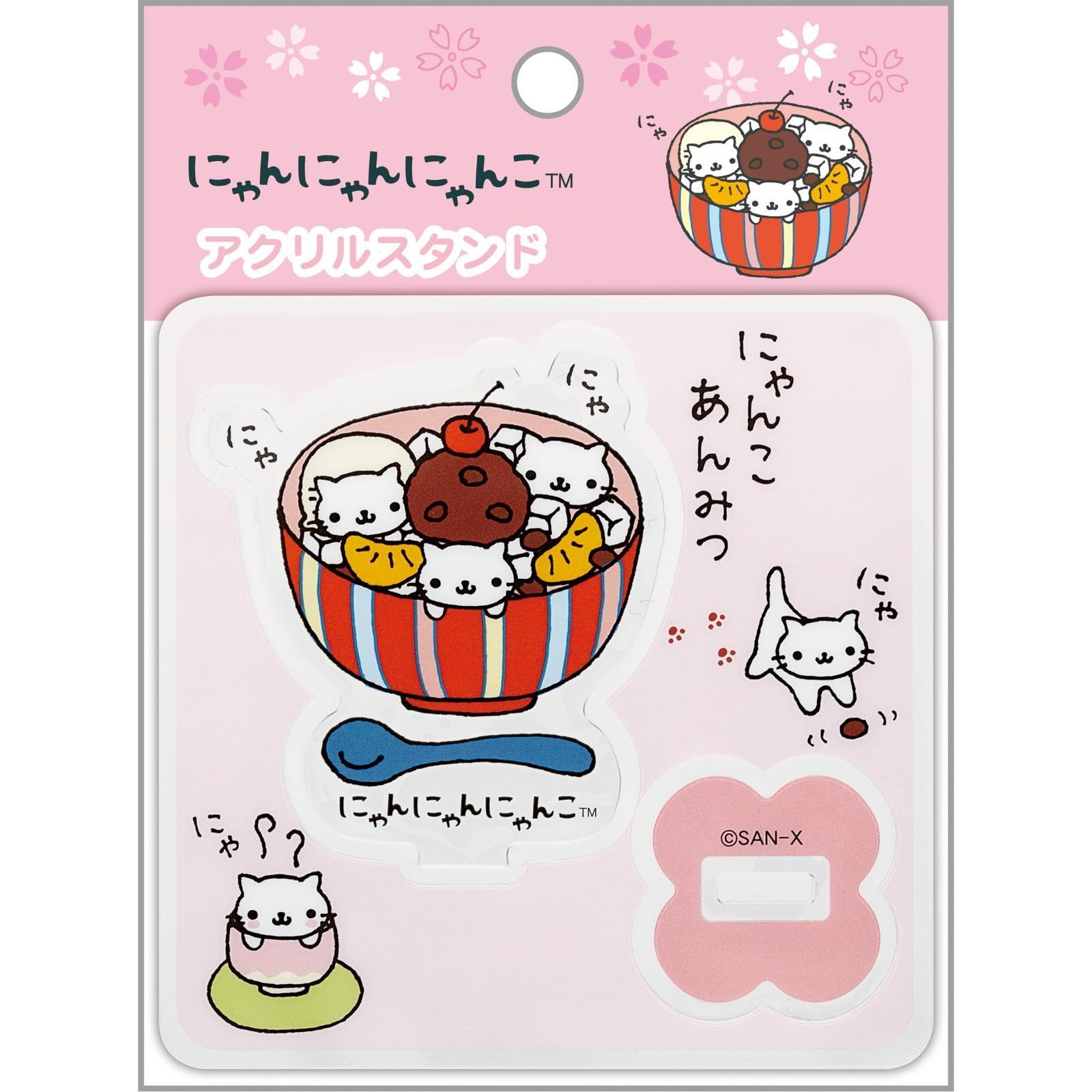サンエックス にゃんにゃんにゃんこ にゃんにゃんにゃんこ | キャラクターギャラリー