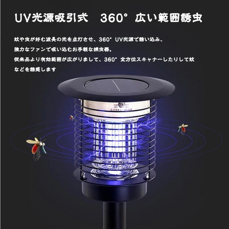 電撃殺虫器屋外防水殺虫灯ソーラー式UV光源電撃殺虫機照明|蚊取り2種類差し込み置き|電気蚊取り器コバエ取り蚊取り器アウト
