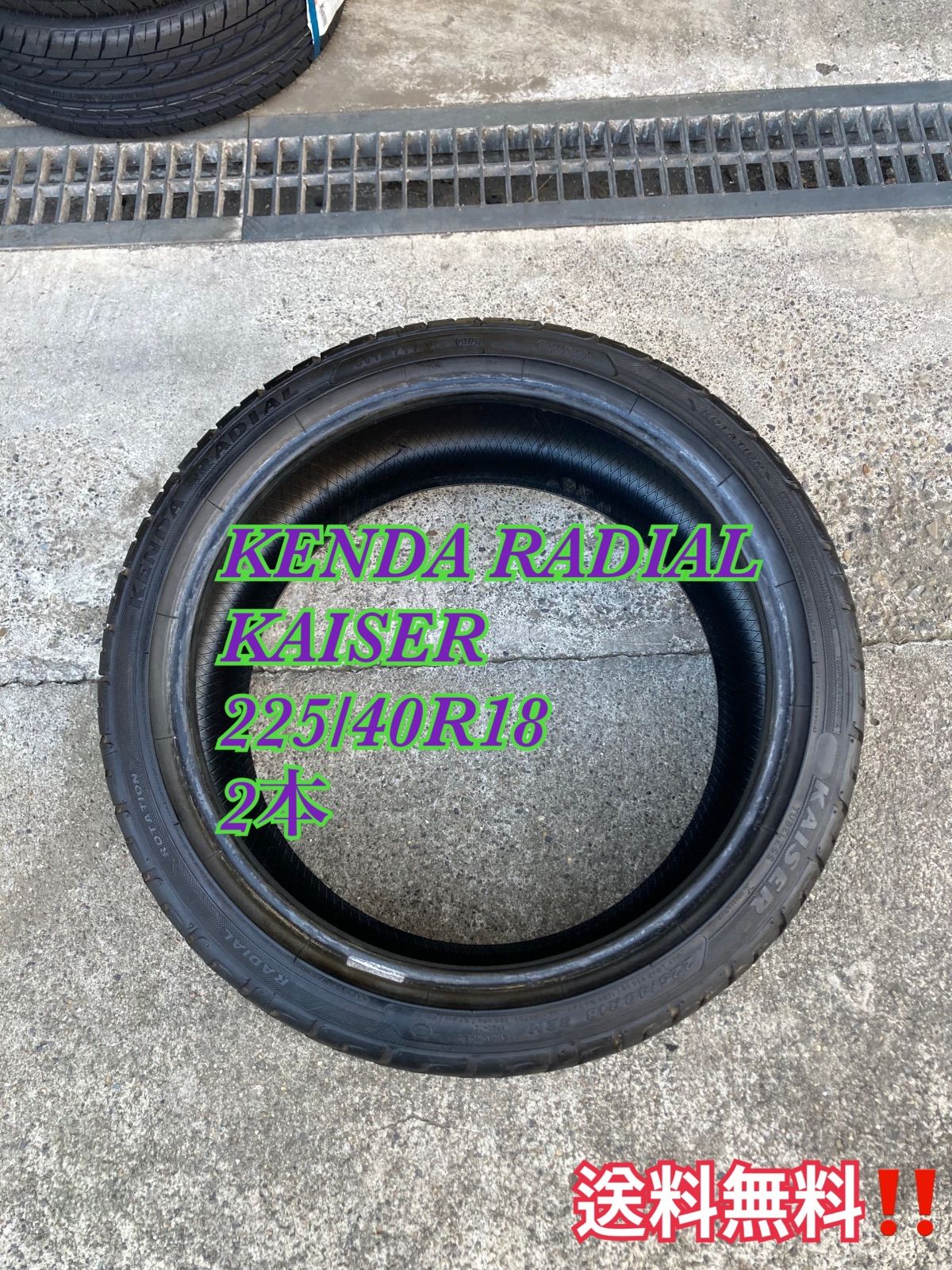 ほぼ新品 KENDA KR20 KAISER 2本 225/40R18 ② ほぼ新品 KENDA KR20 KAISER 2本 225/40R18 ② KENDA Kaiser 2本 KENDA