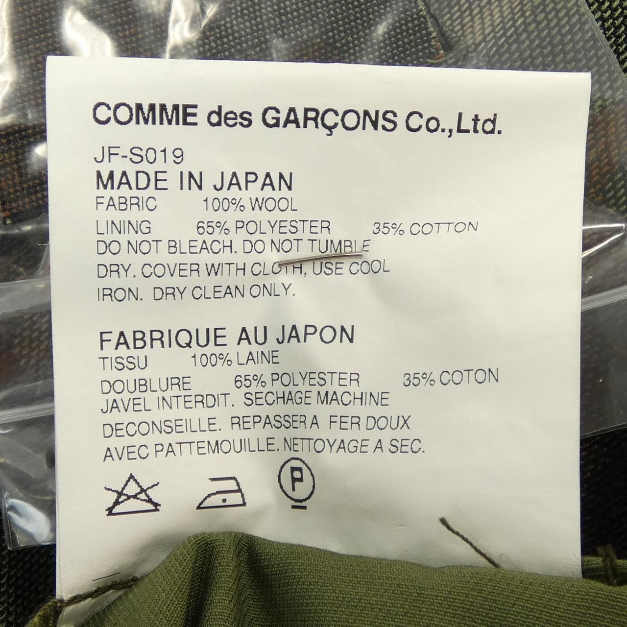 ジュンヤワタナベ JUNYA WATANABE JF-S019 スカート GULLKHAN_COM