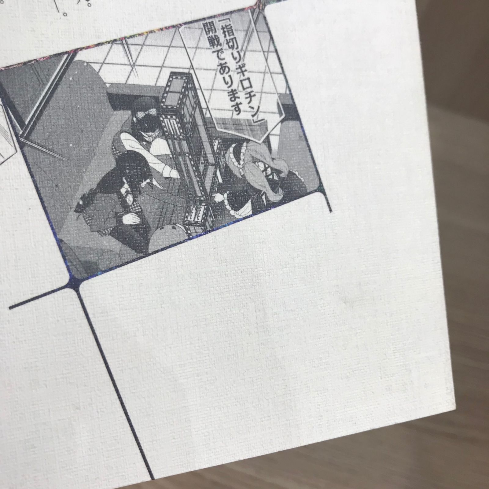 初版】賭ケグルイ 7巻【作者】河村ほむら/GF-0225016843-YP/GF11911