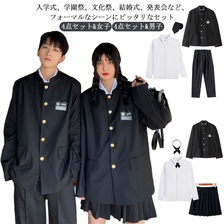 制服 学生服 スクール 上下セット 4点セット 卒業式スーツ 女子 レディース メンズ コス ジャケット スラックスパンツ スカート 高校制服 秋冬  スーツ 上着 パンツ 学生ズボン ネクタイ シ#cycnb3289 - メルカリ