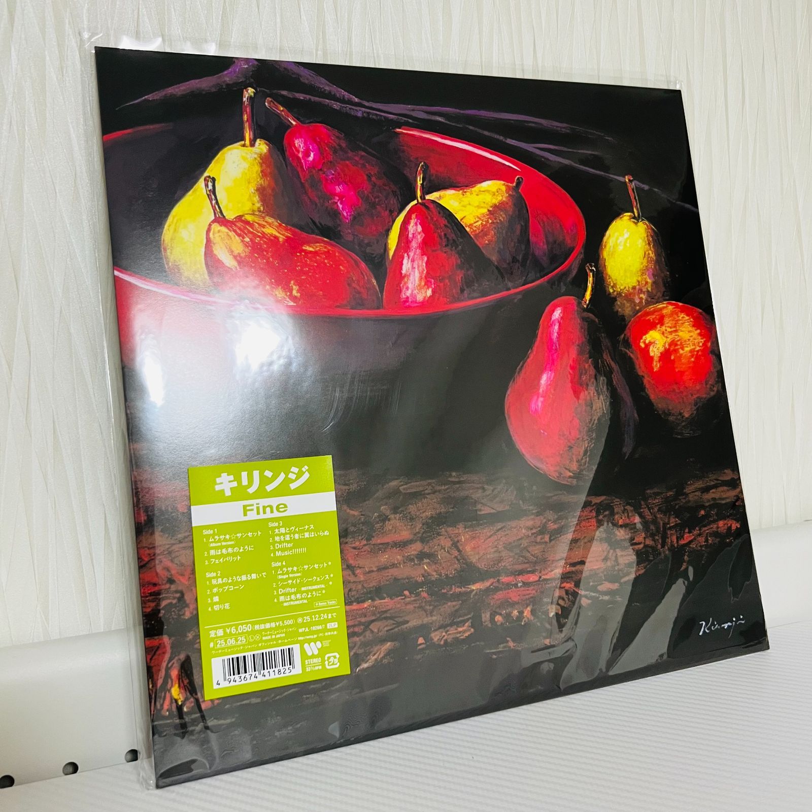 新品 キリンジ Fine アナログ LP レコード 完全生産限定盤 KIRINJI キリンジ fine アナログ レコード 新品未使用 完全生産