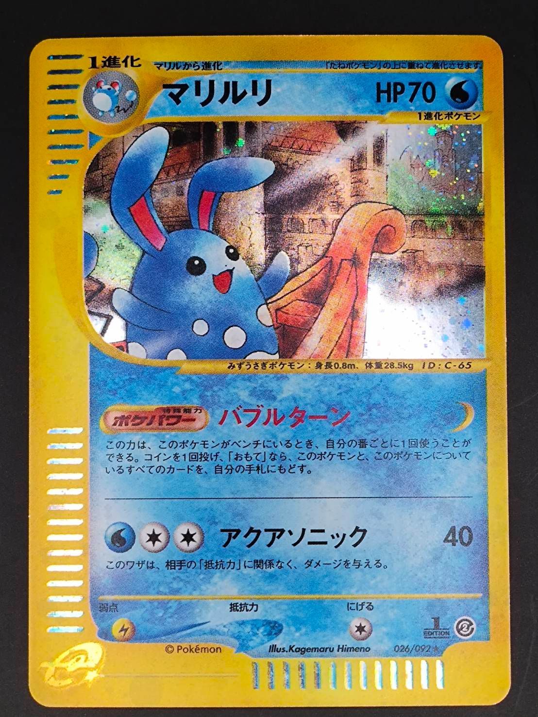 ヒードラン LV.60 004/016 乱戦！ポケモンスクランブル / TA09585