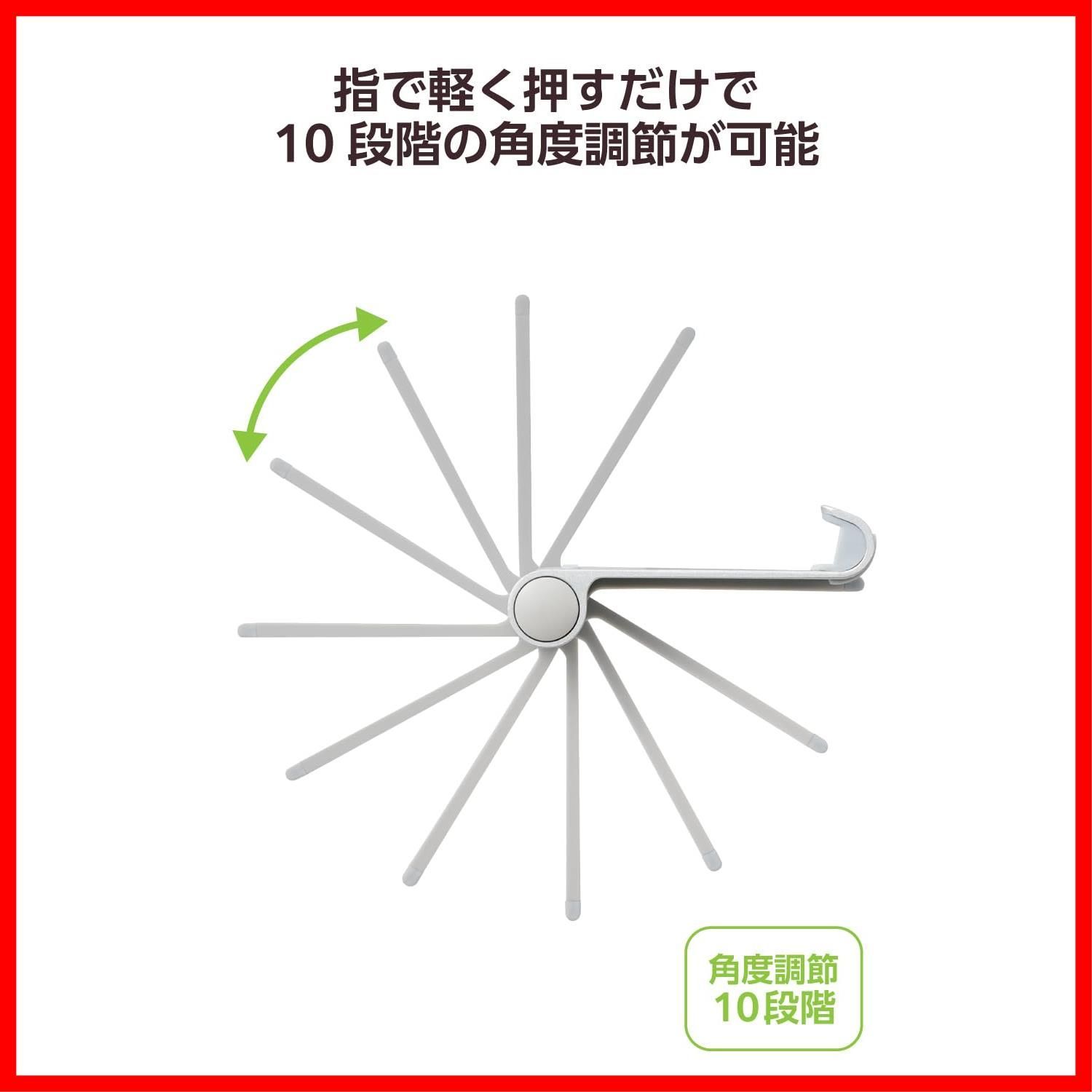 角度調節