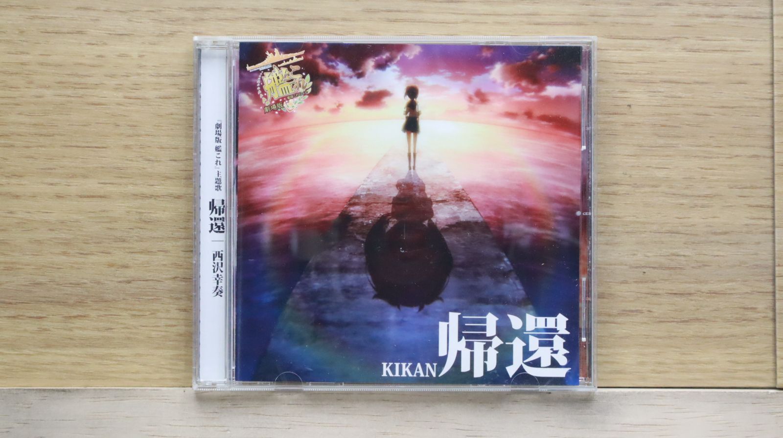 国内盤CD☆西沢幸奏/shiena nishizawa□ 帰還 【VTCL35242