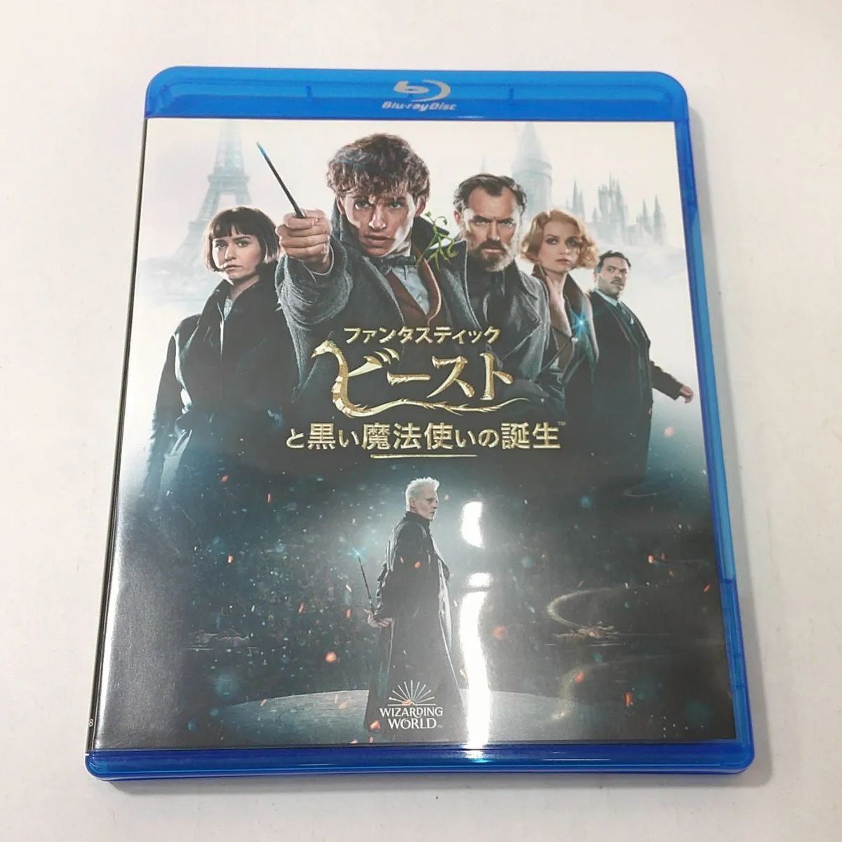 中古】【初回仕様】ファンタスティック・ビーストと黒い魔法使いの誕生 ブルーレイ＆ＤＶＤセット Blu-ray Disc - メルカリ