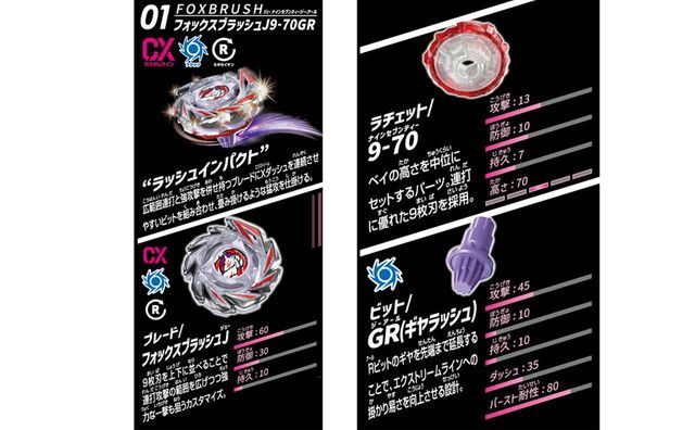 新品 BEYBLADE X ベイブレードX CX-06 ランダムブースター