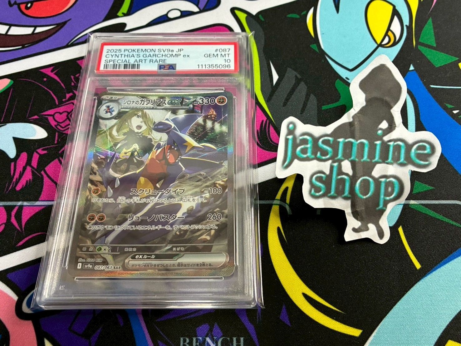 PSA10 シロナのガブリアスex SAR 087|063 熱風のアリーナ PSAケース スリーブ付き