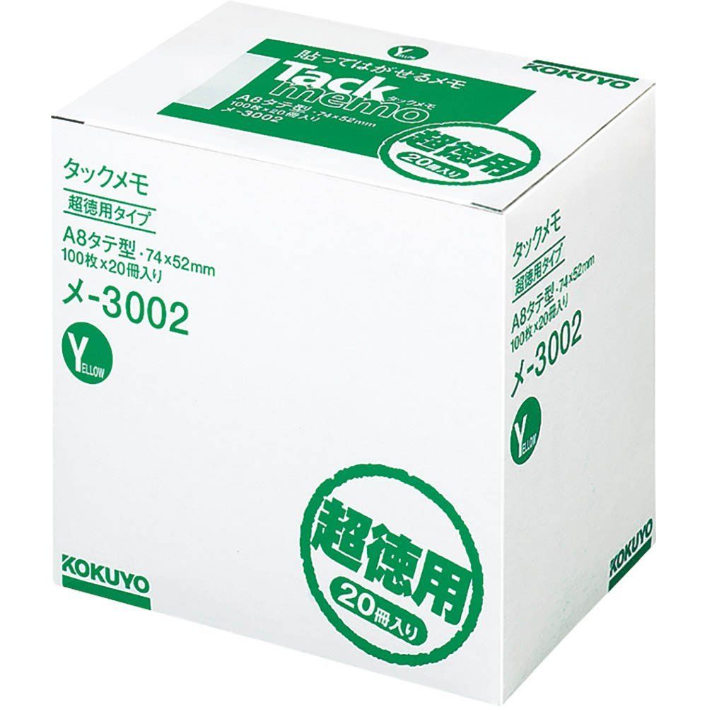 まとめ買い コクヨ タックメモ 超徳用 ノートタイプ 74×52mm 100枚×20冊 黄色 メ-3002 ×3セット