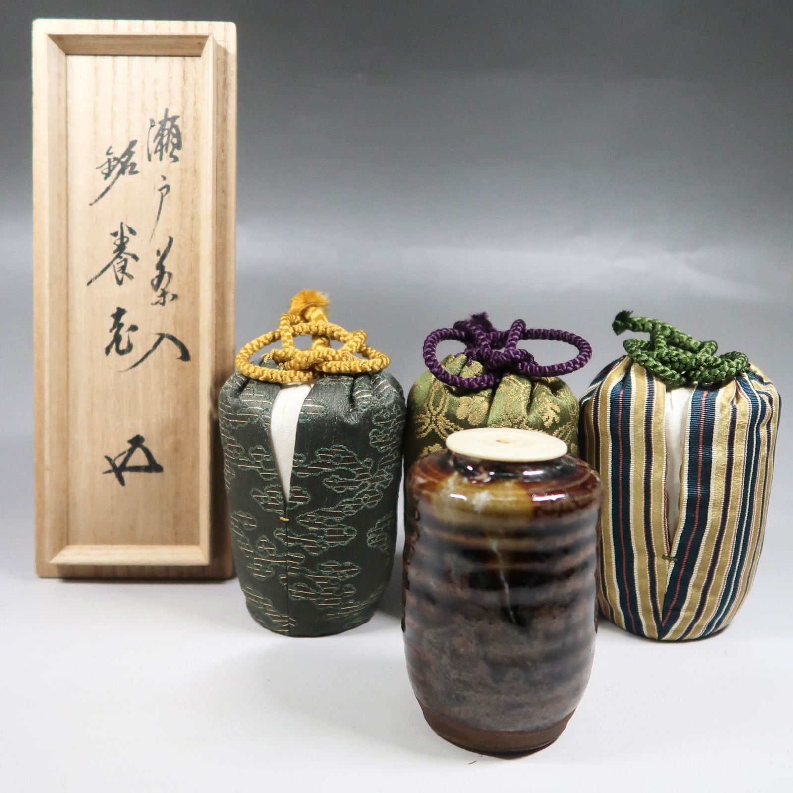 茶道具　古瀬戸　祖母懐　鉄釉　一重口水指　裏千家十五代鵬雲斎極め箱　MR6575 MTaki様専用 古瀬戸祖母懐鉄釉 水指 裏千家十五代鵬雲斎極め箱