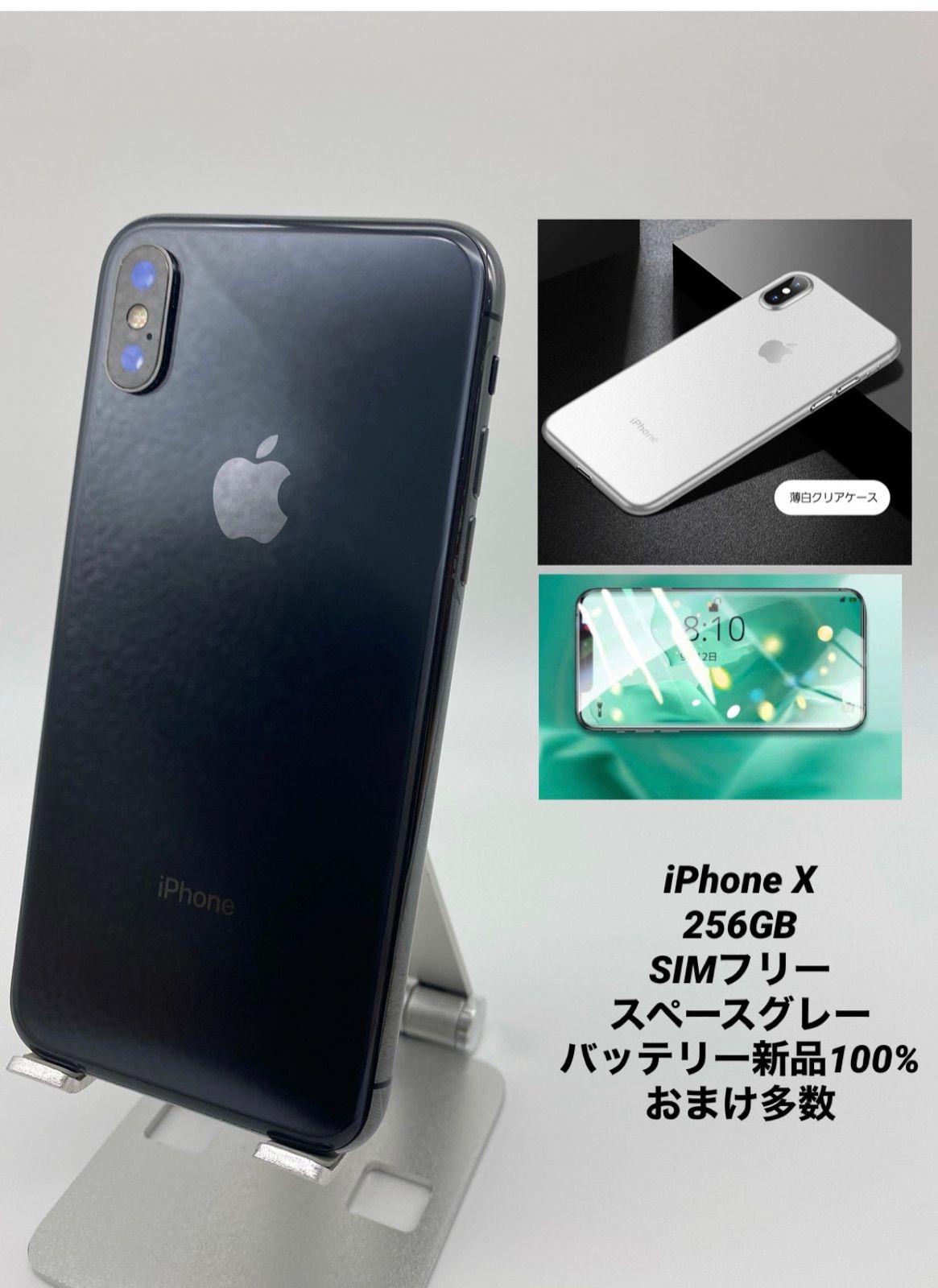 緑林シリーズ iPhoneX 256G スペースグレイ/シムフリー/新品BT100