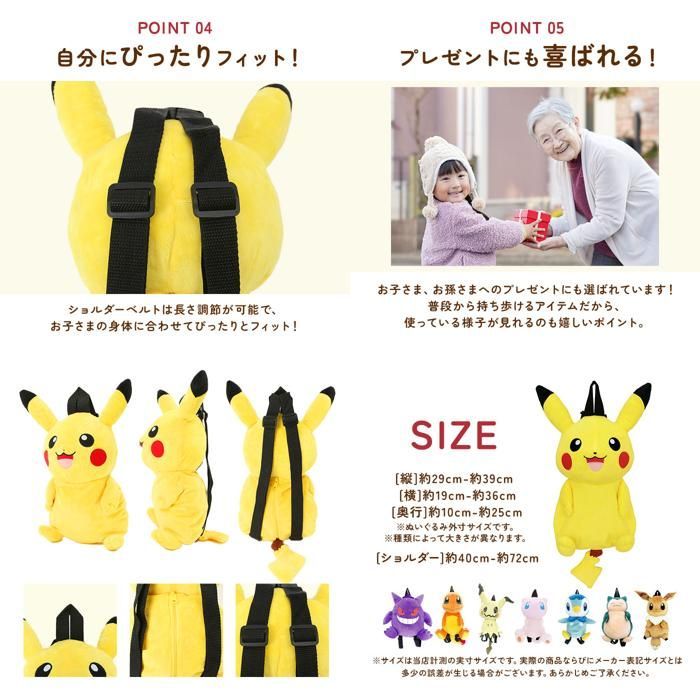☆ コダック ☆ キャラクター ぬいぐるみリュック キャラクター
