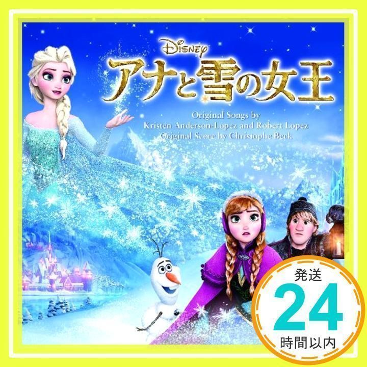 アナと雪の女王 オリジナル・サウンドトラック「英語版」 [CD] V.A._02 - メルカリ