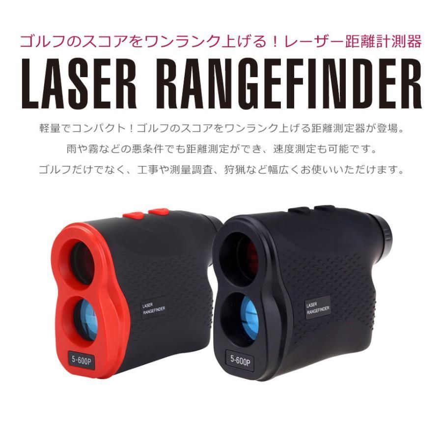 レーザー距離計測器