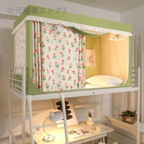 蚊帳 学生寮 室内カーテン 学生蚊帳 上段と下段蚊帳 シングルベッド 遮光取り付けが便利