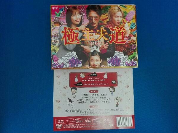 『極主夫道』DVD-BOX 極主夫道」DVD-BOX | 日テレポシュレ本店 日本テレビの通販