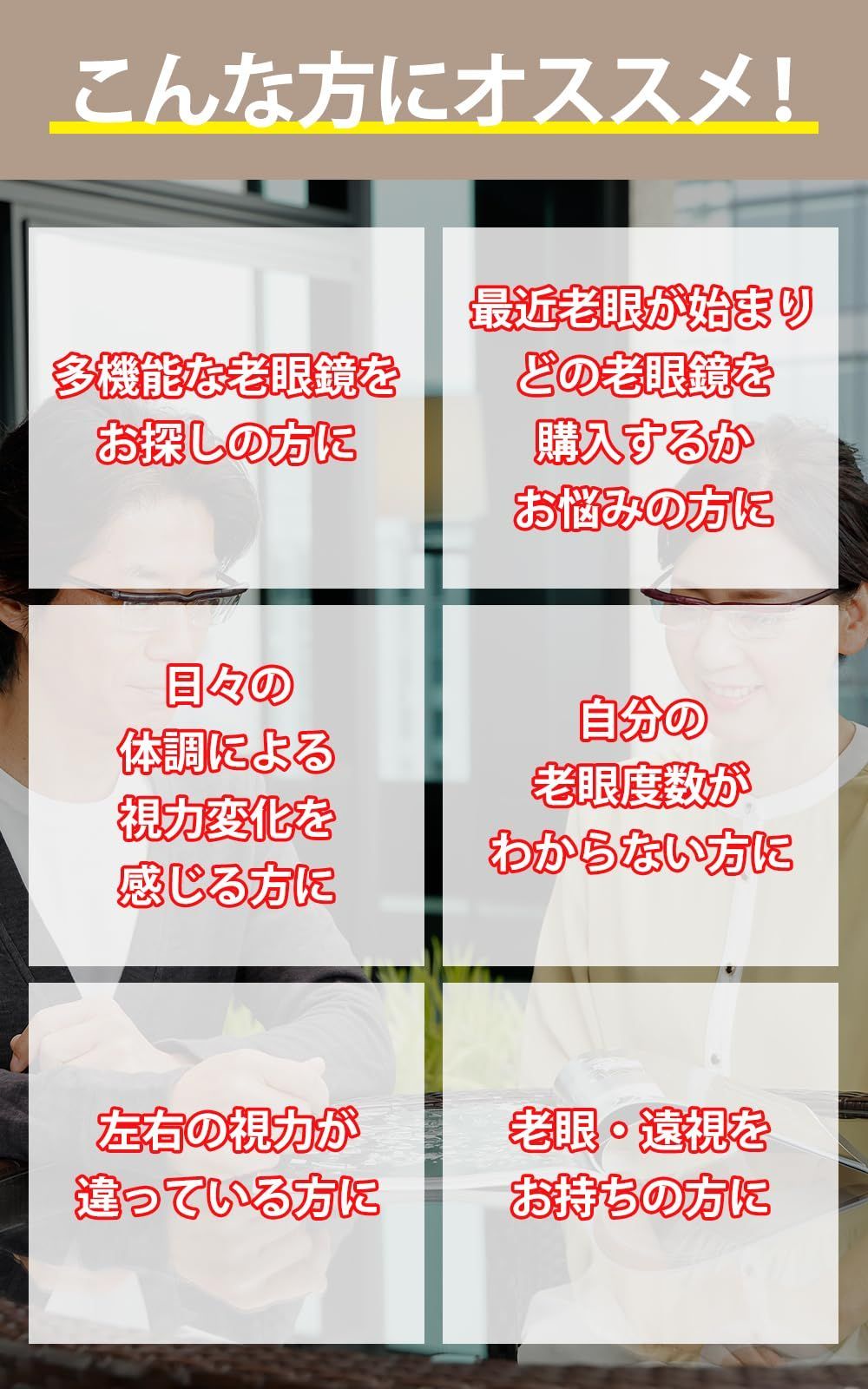 ブルーライト UVカット