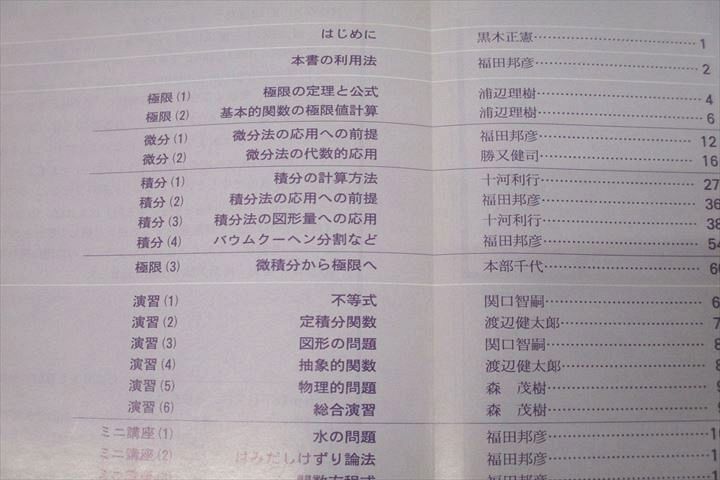 WE26-031 東京出版 大学への数学 解法の探求II 2002年6月号 臨時増刊 状態良 黒木正憲/福田邦彦/浦辺理樹/勝又健司他 06s1C -  メルカリ