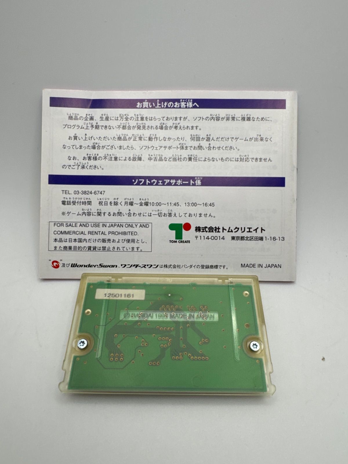 くるパラ