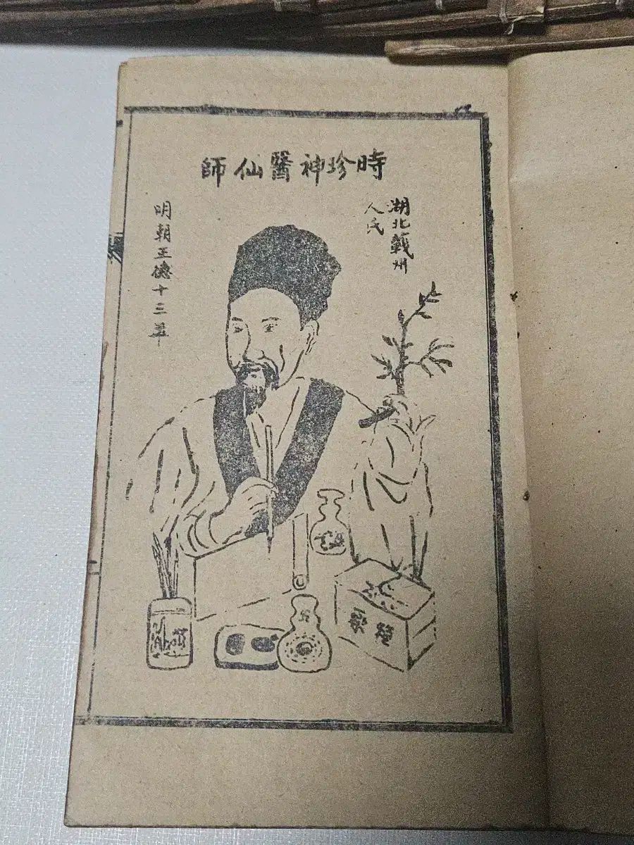 古書籍 各種秘訣