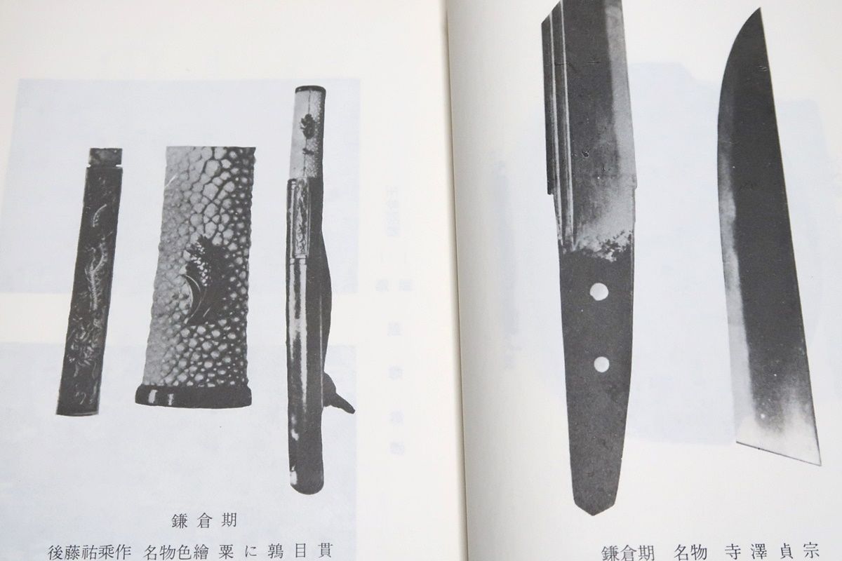 日本書画骨董大辞典・骨董編/池田常太郎/日本を始め中国の書画・印譜