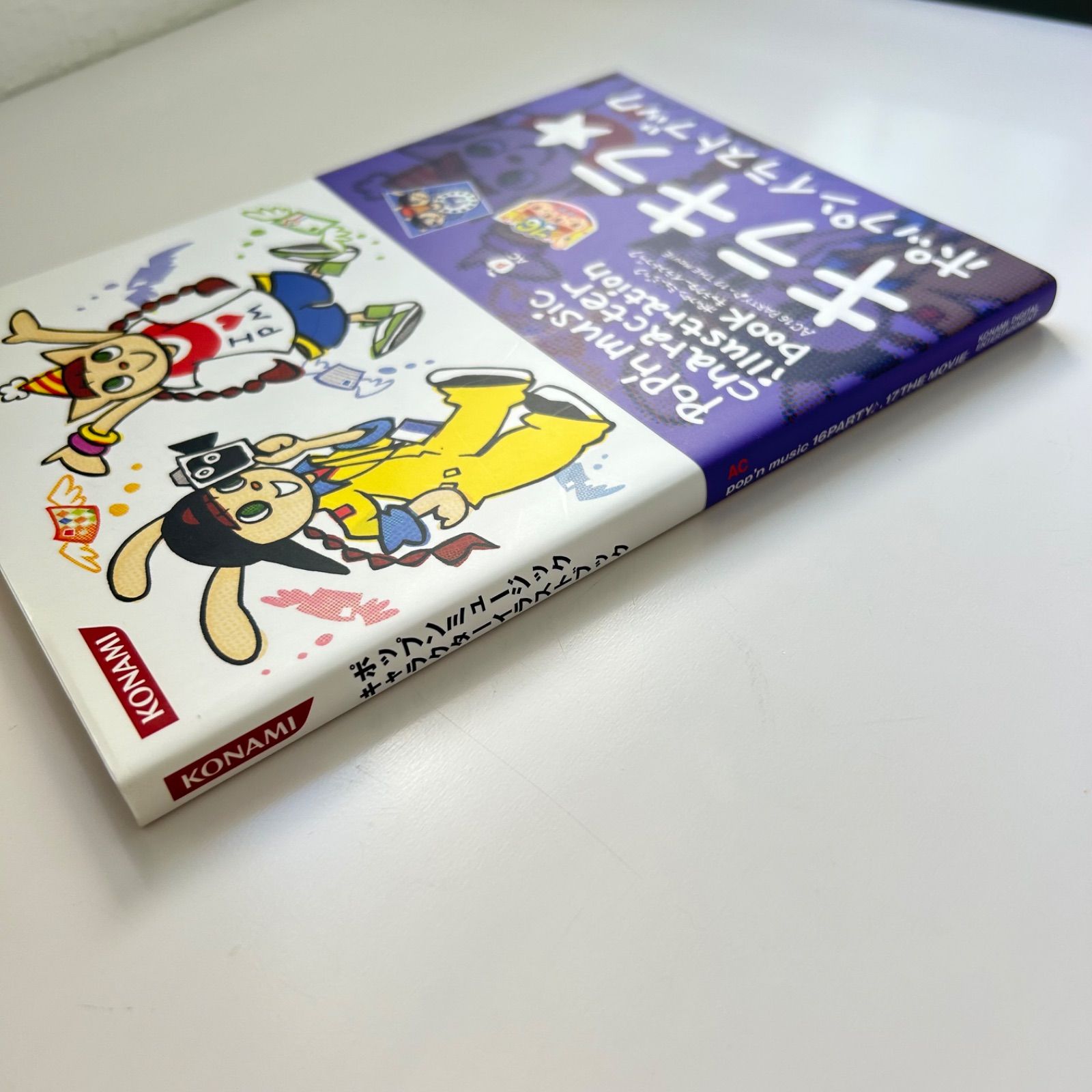 キラキラ！ポップンイラストブック KONAMI ポップンミュージック