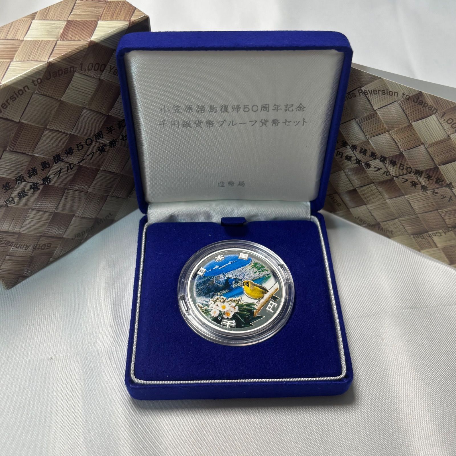 小笠原諸島　復帰50周年記念　千円銀貨幣プルーフ貨幣 小笠原諸島復帰50周年記念千円銀貨幣プルーフ貨幣セット