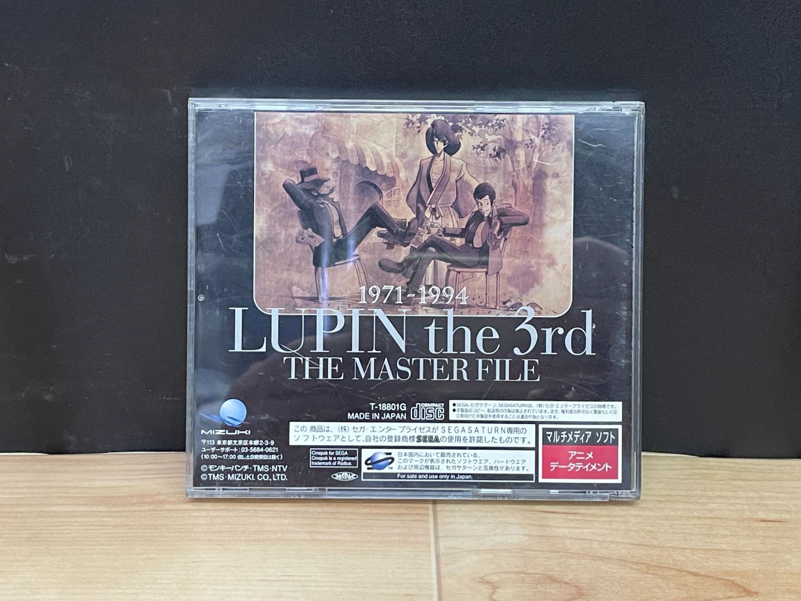 ルパン三世 ザ・マスターファイル/LUPIN the 3rd THE MASTER ルパン三世 ザ・マスターファイル/LUPIN the 3rd THE MASTER