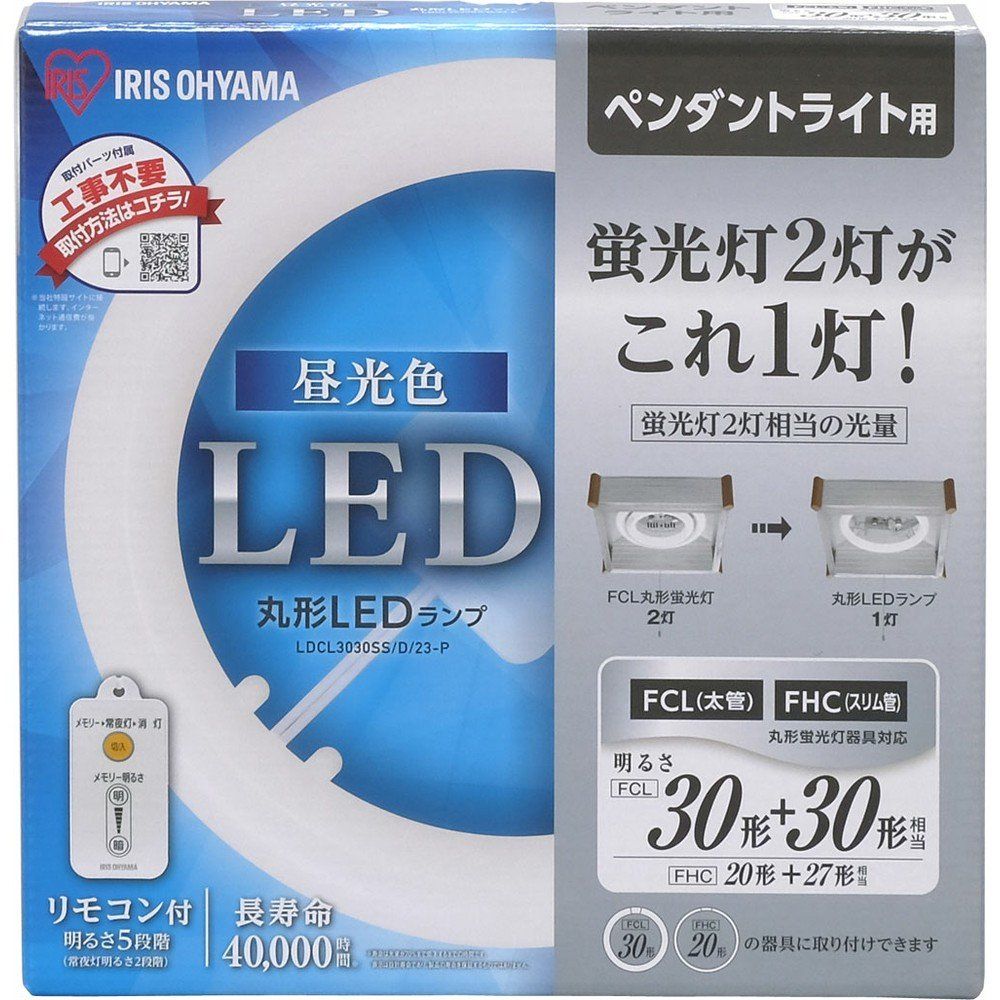 アイリスオーヤマ LED 丸型 (FCL) 30形+30形 昼光色 リモコン付き ペンダントライト用 丸型蛍光灯 LDCL3030SS/D/23-P [3)昼光色] [2)ペンダントライト用] [単品]
