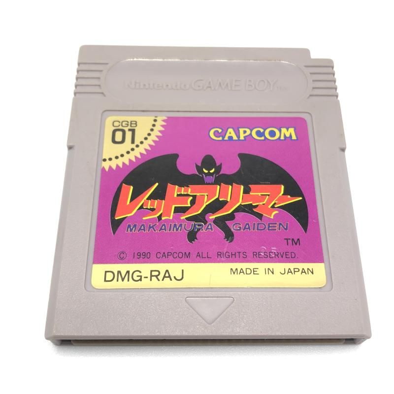 GB カプコン