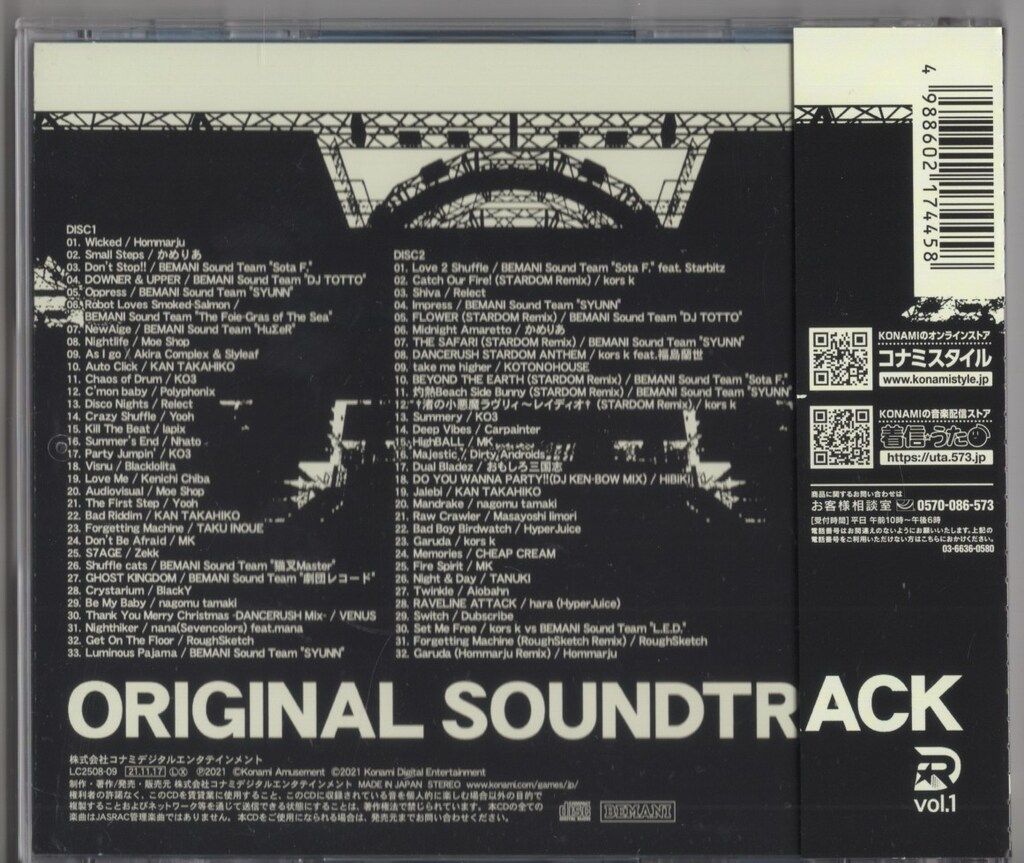邦楽 DANCERUSH ORIGINAL SOUNDTRACK vol.1 DANCERUSH STARDOM (ORIGINAL SOUNDTRACK) Vol. 1 - Album by