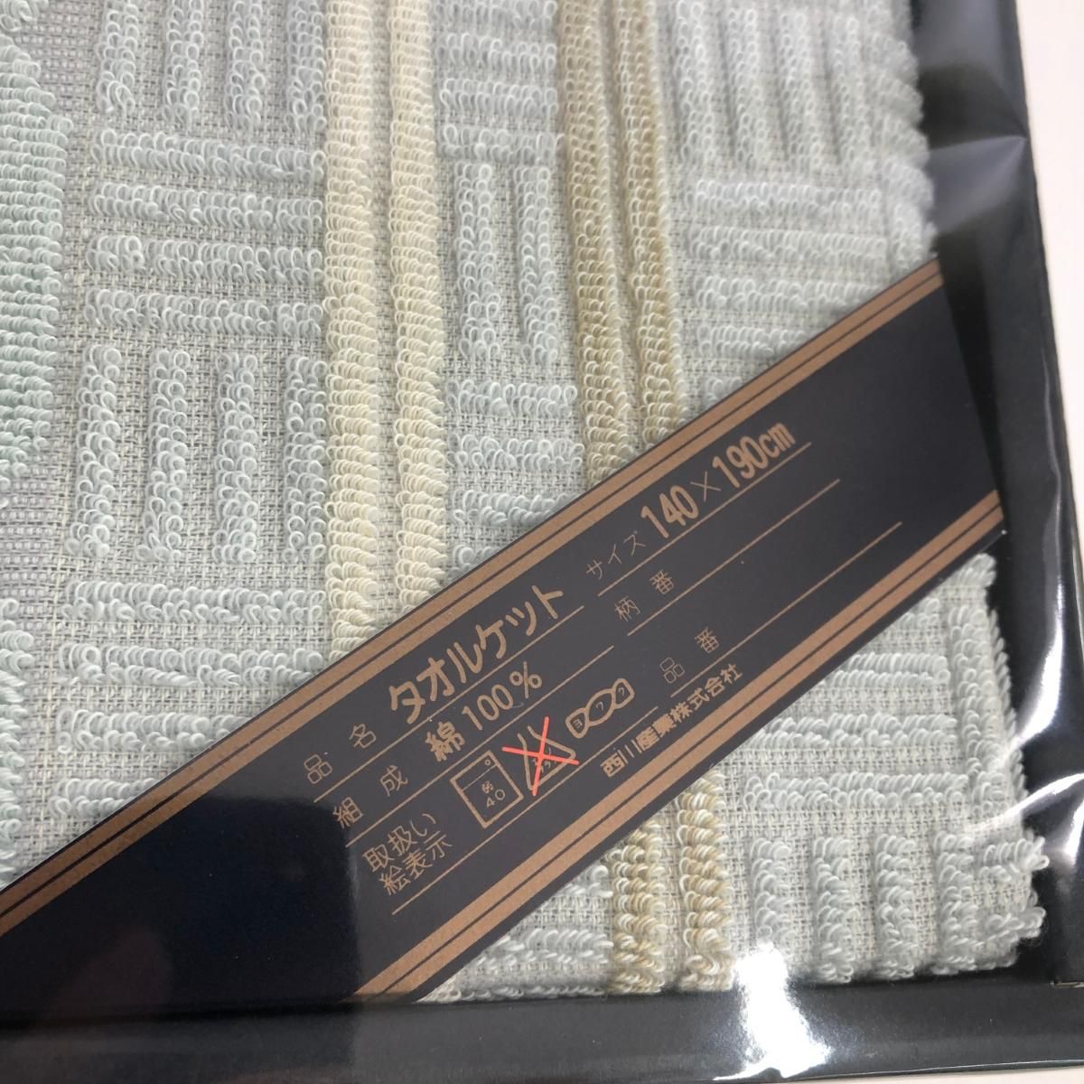 美品 Burberry's バーバリーズ タオルケット 140×190㎝ BB506