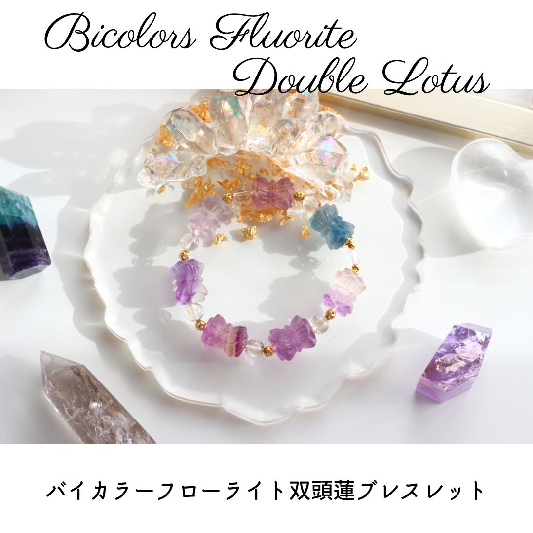 エンジェルフェザーフローライト バイカラーブレス16mm 大玉 虹あり 天然石