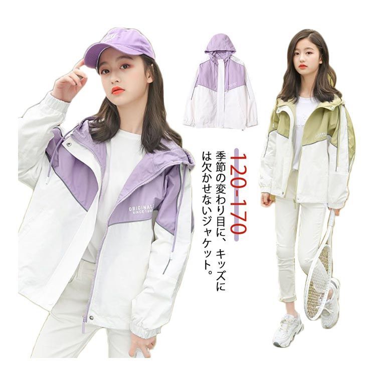 Amazon | [YUEGUANG] ウインドブレーカー キッズ 女の子