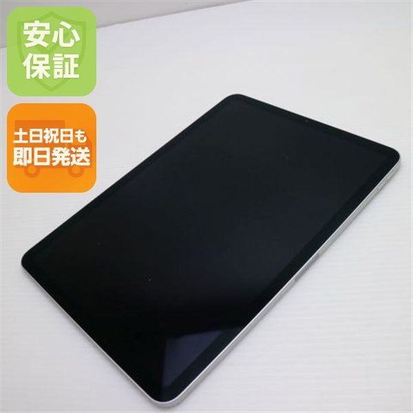 美品 iPad Air 第4世代 Wi-Fi 64GB シルバー 即日発送