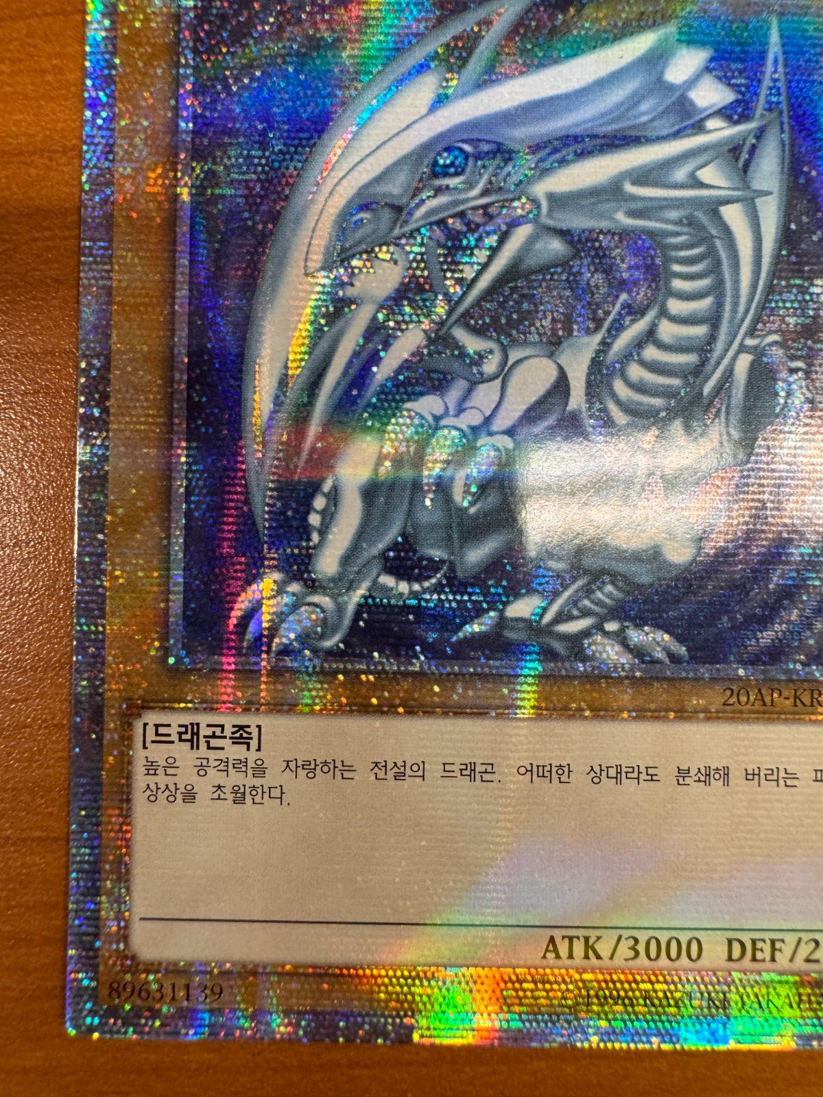 PSA鑑定9 遊戯王 20AP-KR000 青眼の白龍 (EXSEP) 韓国語版 美品】青眼の白龍 韓国語版 20th 20AP-KR000 遊戯王 ブルー