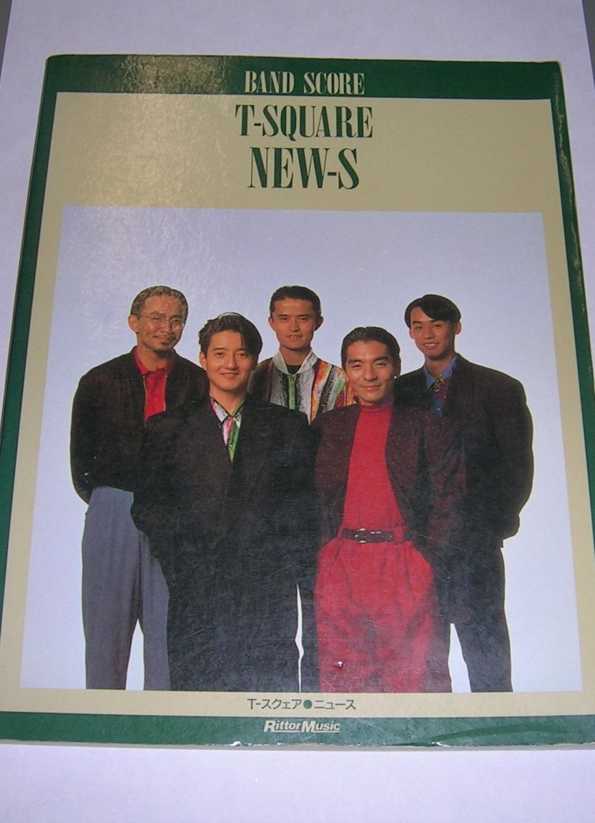バンドスコア T-スクェア ニュース