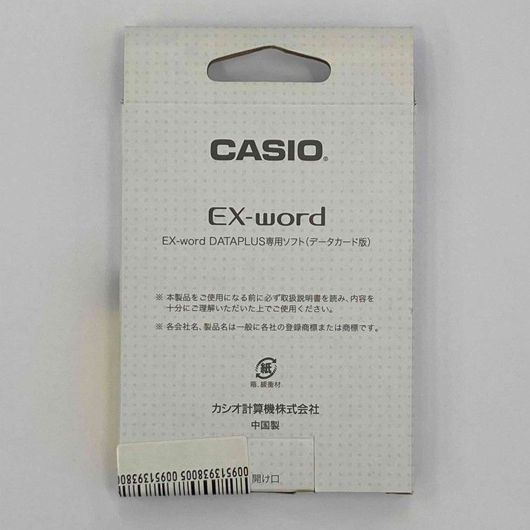 【00101】カシオ　電子辞書追加コンテンツ　ブラジル・ポルトガル　XS-HA06MC