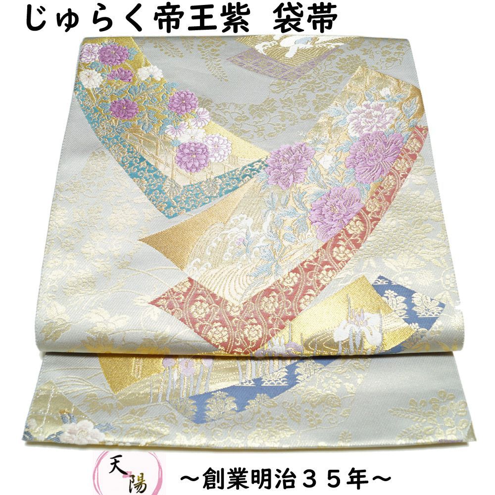 袋帯 じゅらく帝王紫 短冊に春秋百花・吉祥模様 帝王紫 金糸 【送料無料 袋帯 中古 じゅらく 聚楽 西陣織 貝紫 西陣 帯 袋帯 リサイクル 袋帯  フォーマル 袋帯 礼装用 リサイクル着物 帯 正絹 袋帯 リサイクル 着物】 - メルカリ