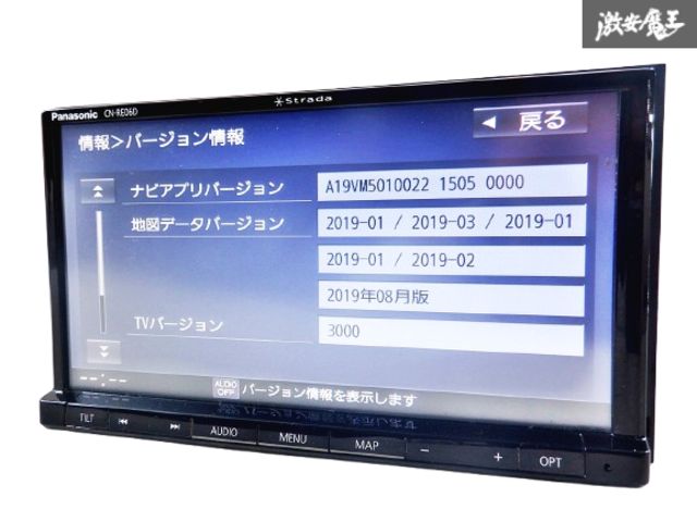 注目のブランド Panasonic CN-RE06D ストラーダ2019 CN-RA06WD 年（Panasonic カーナビ