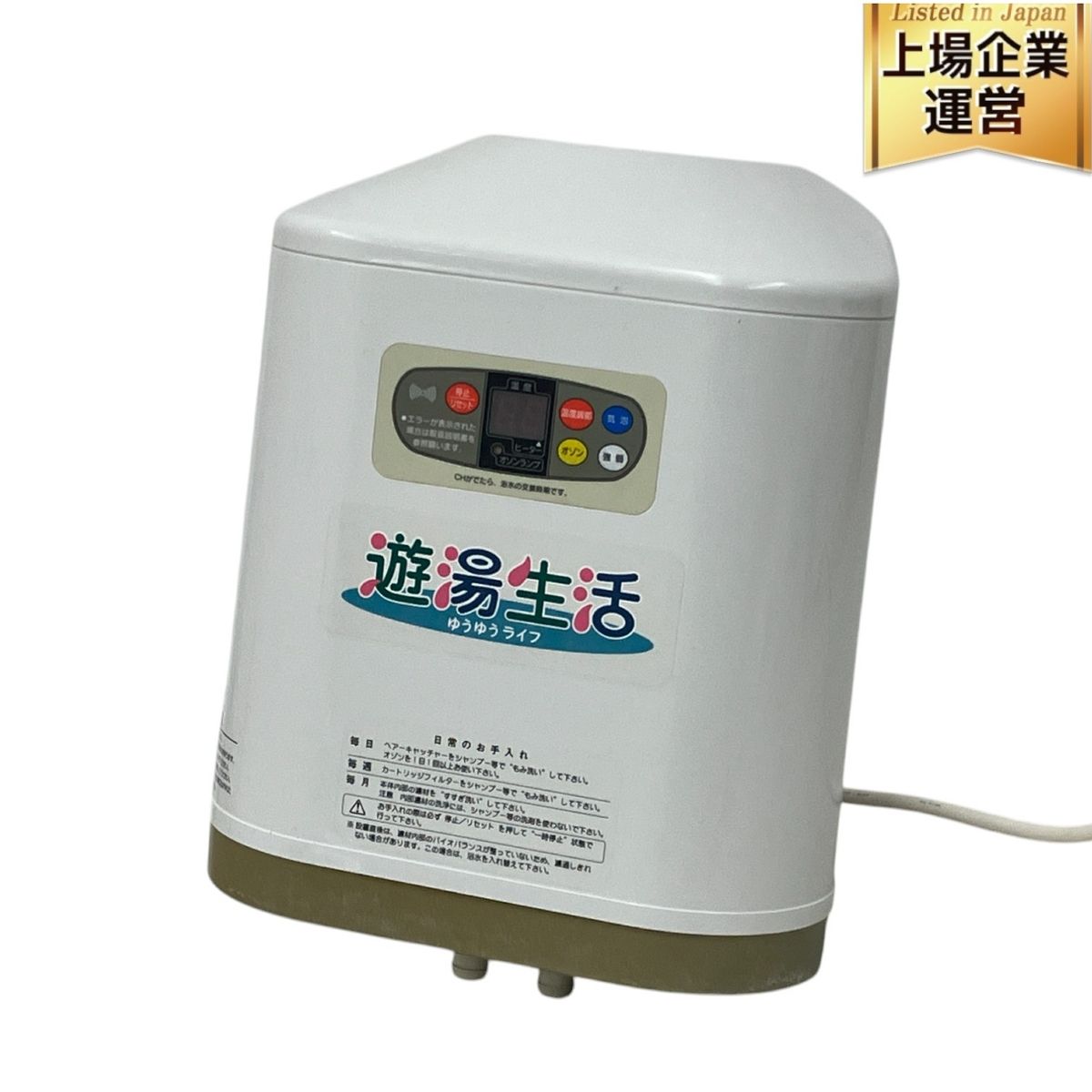 ケネックス MT-200JU 遊湯生活 ゆうゆうライフ 24時間風呂 浴槽用電気温水循環浄水器 ジャンク M9663040