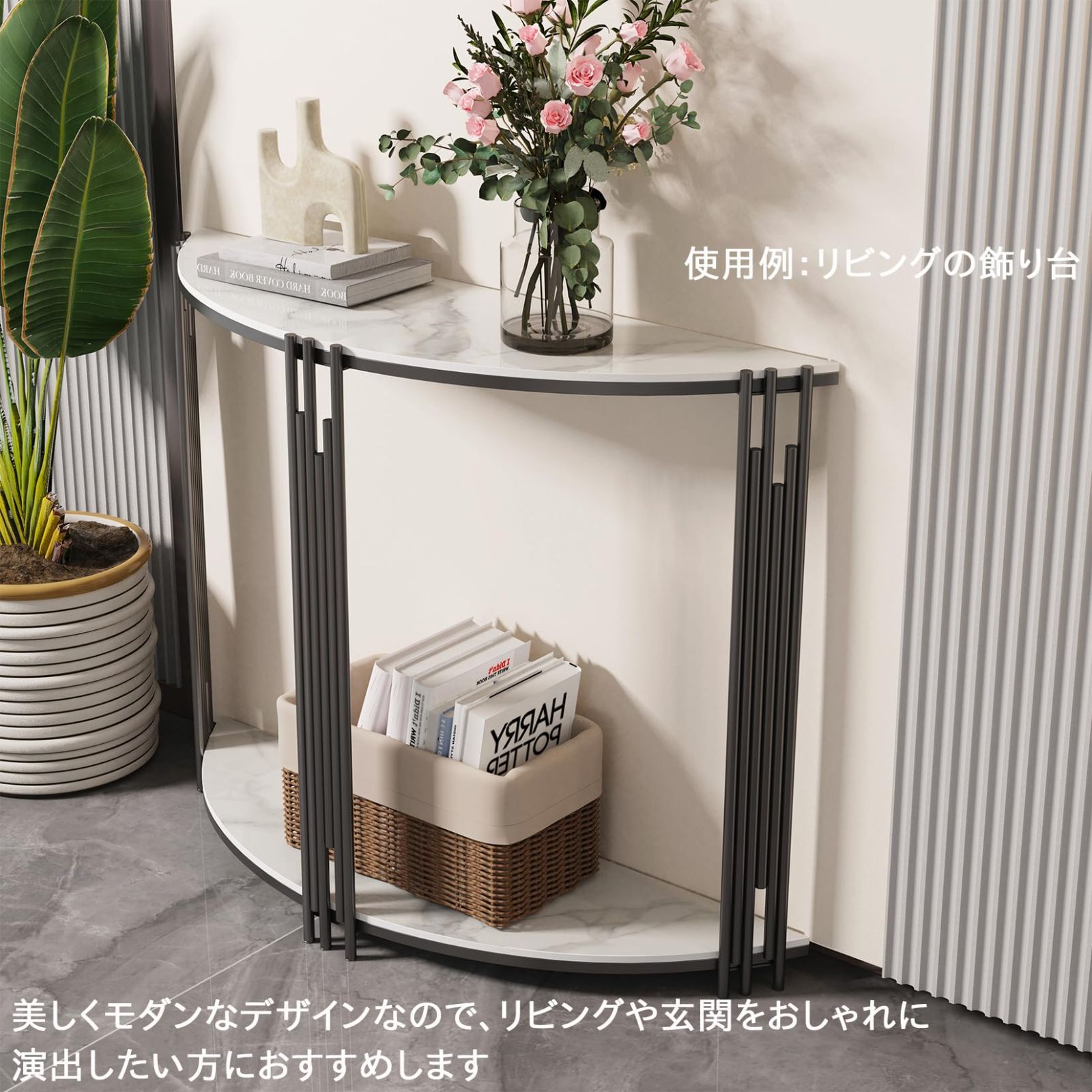 コンソールテーブル