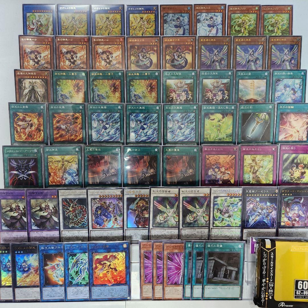 遊戯王 即日発送 御巫デッキ 構築済みデッキ スリーブ付き