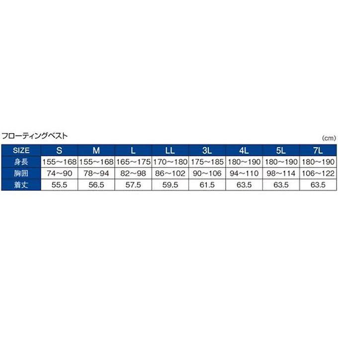 アルテマシールド100フローティングベスト GM2194