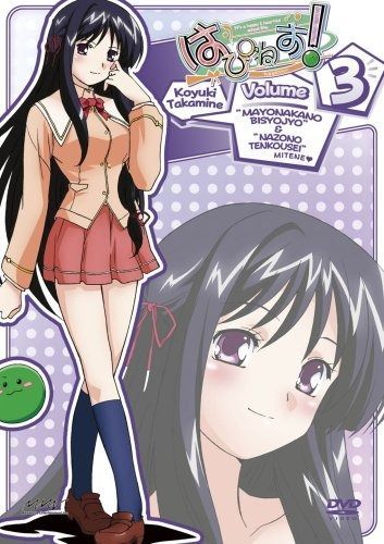 はぴねす! Vol.3 DVD